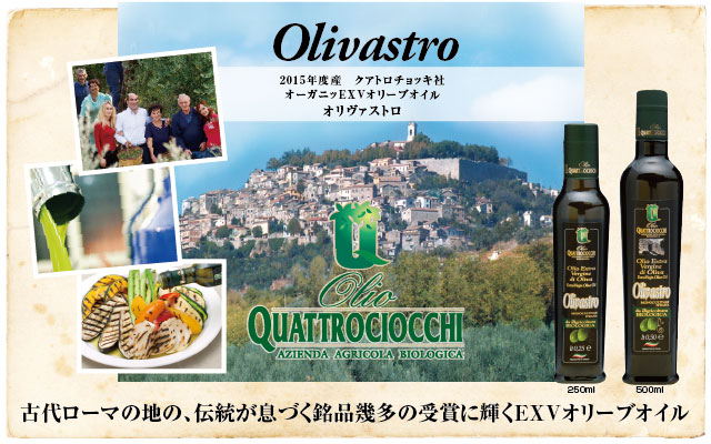 クアットロチョッキ社紹介バナー