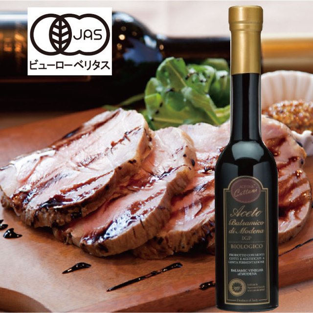 有機JAS認証黒バルサミコ酢のボトル写真