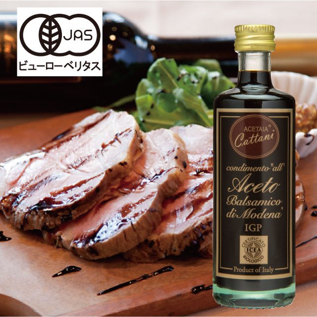 有機JAS認証黒バルサミコ酢60mlのボトル写真