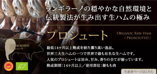 パルマハム紹介バナー