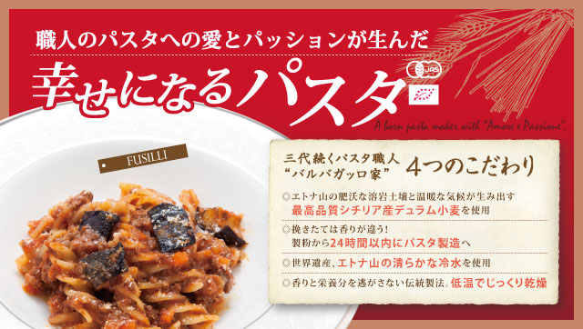 こだわりパスタ