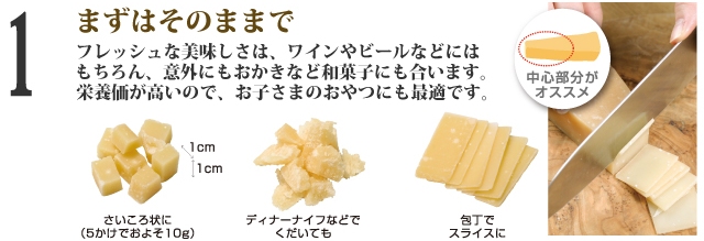 そのまま