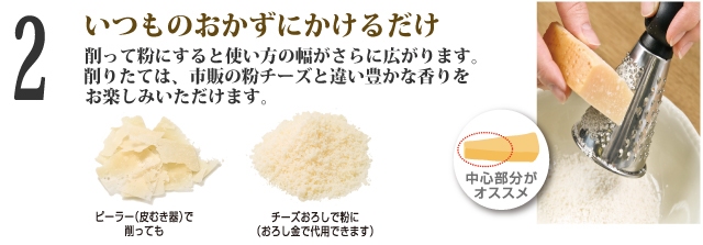 削って