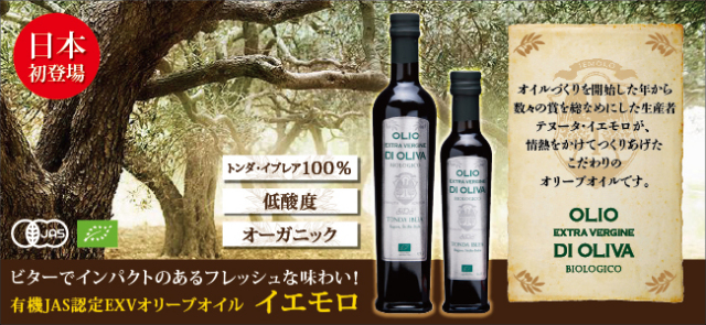 低酸度オイル