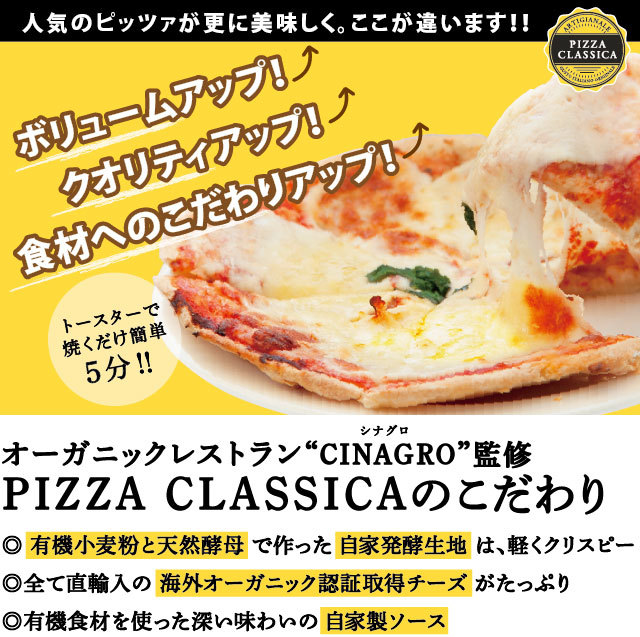 人気のピッツァがさらに美味しくなりましたの文字とカットされたピザを持ち上げている写真
