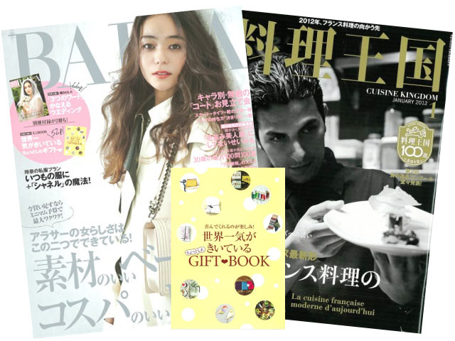 オリヴァストロ雑誌掲載