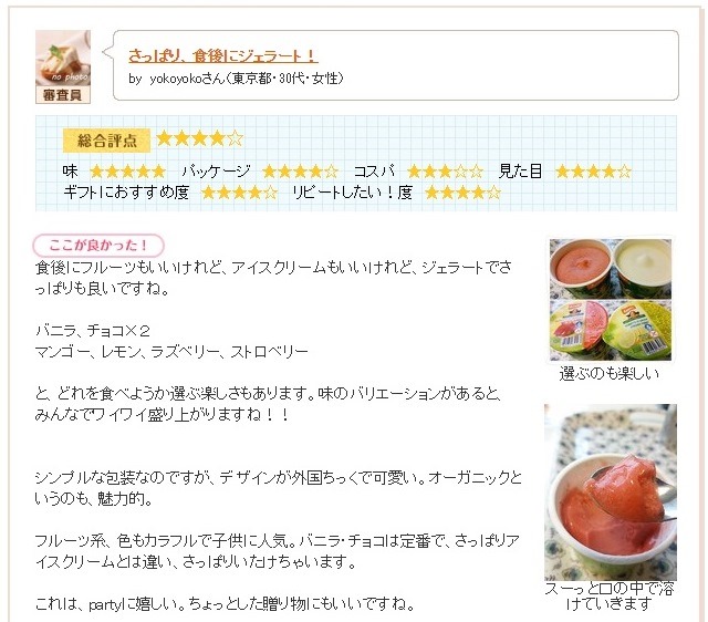 おとりよせネット