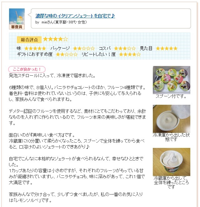 口コミ