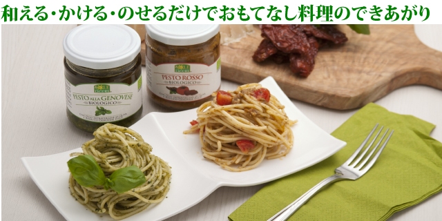 和える・かける・のせるだけでおもてなし料理のできあがり