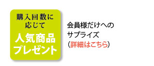 サプライズギフトプレゼント案内バナー画像