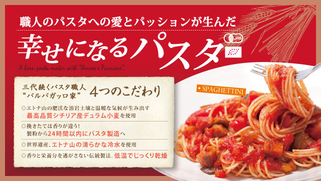 スパゲッティー