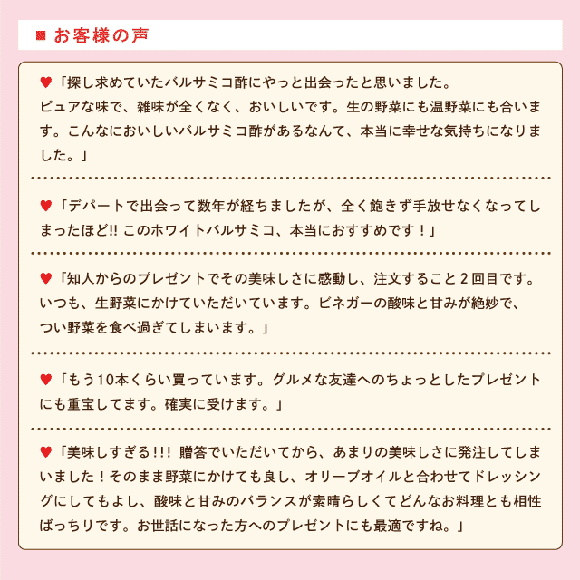 お召し上がりいただいたお客様の声一覧画像