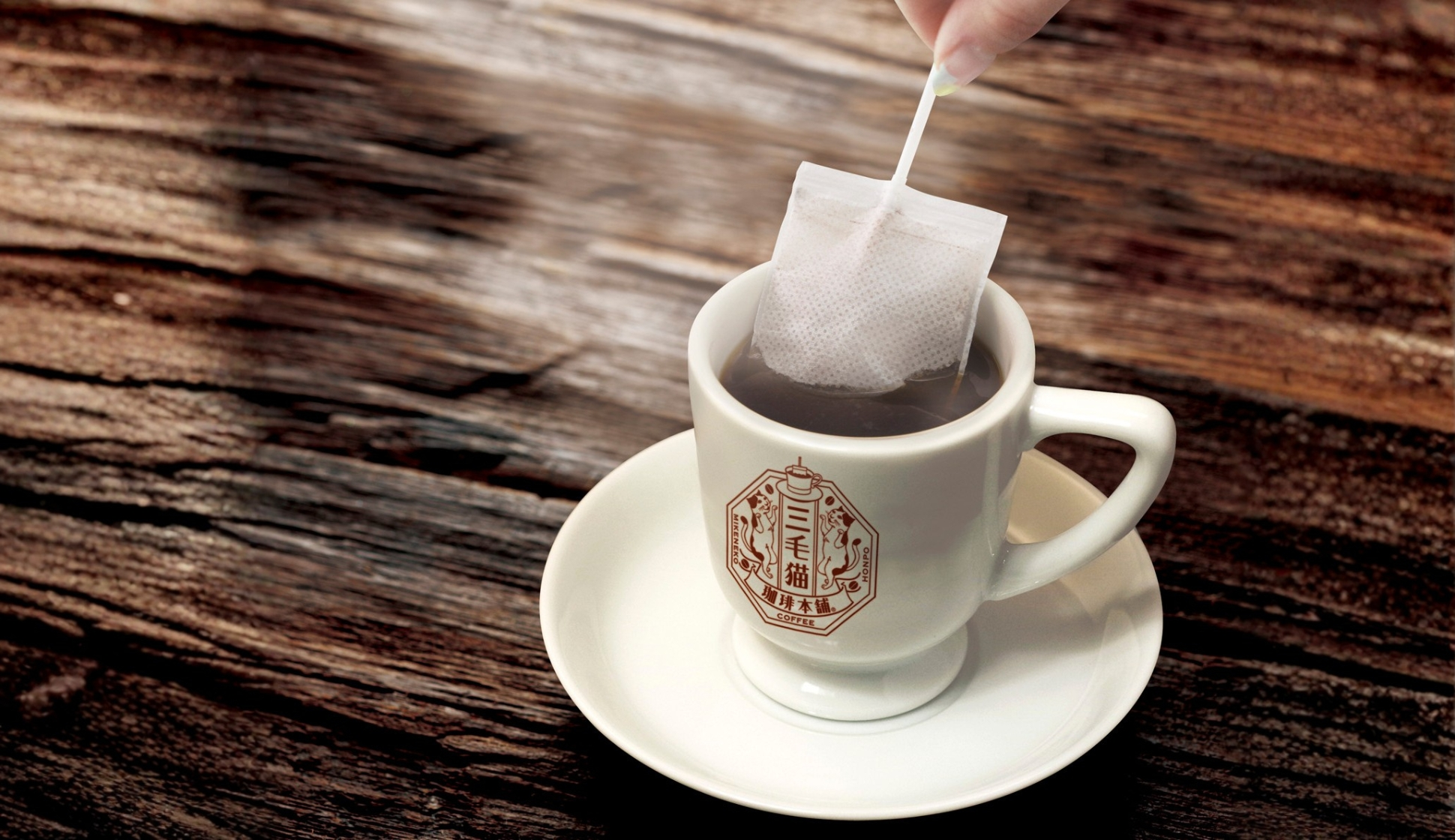 マドラー式コーヒー