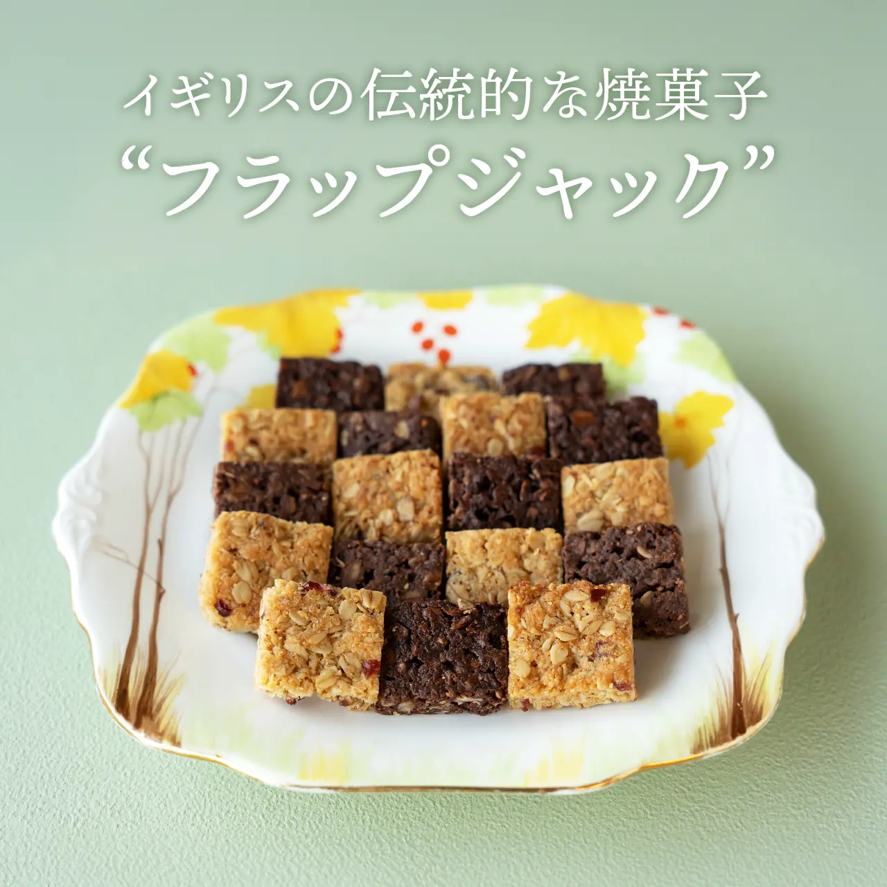 フラップジャック