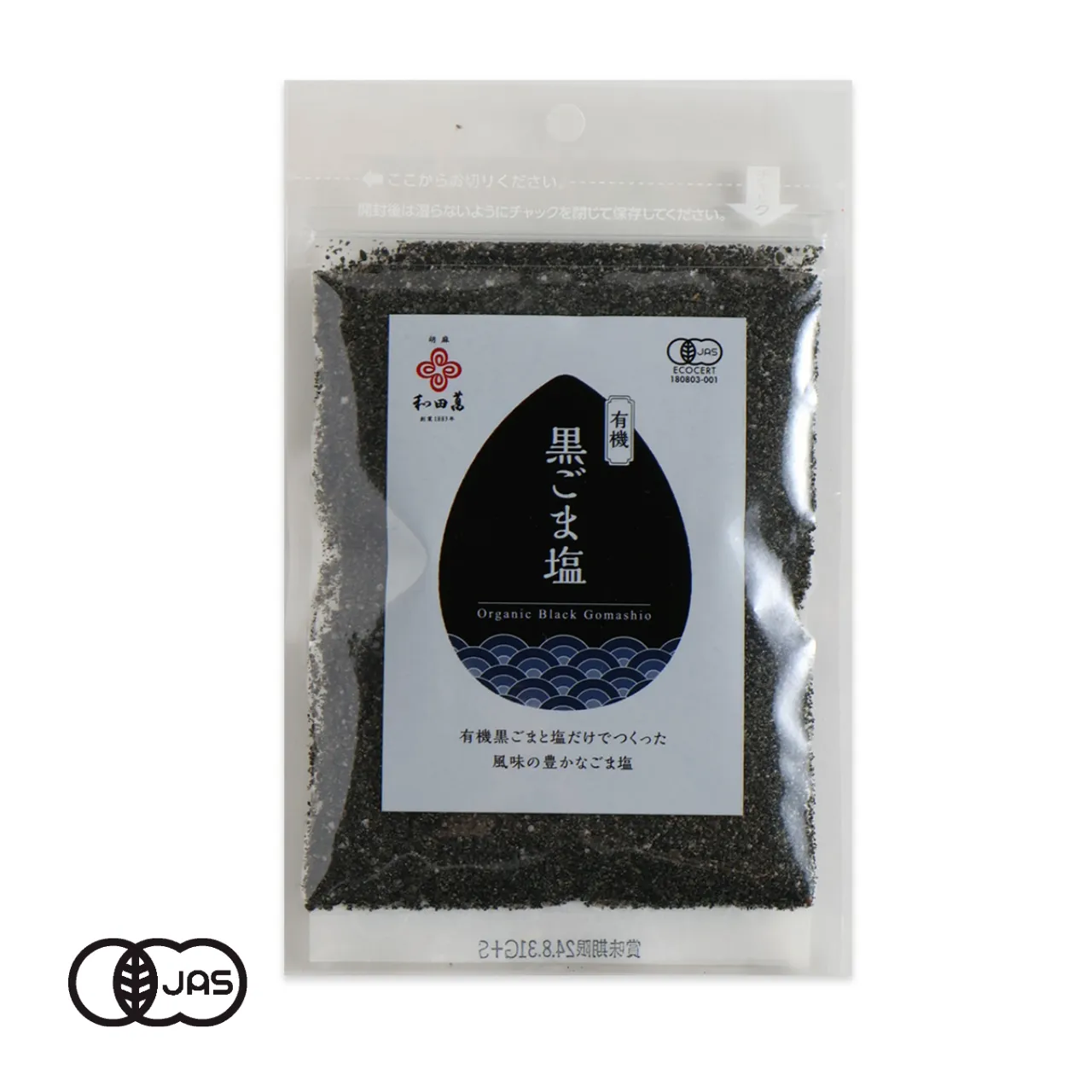 有機黒ごま塩[50g]
