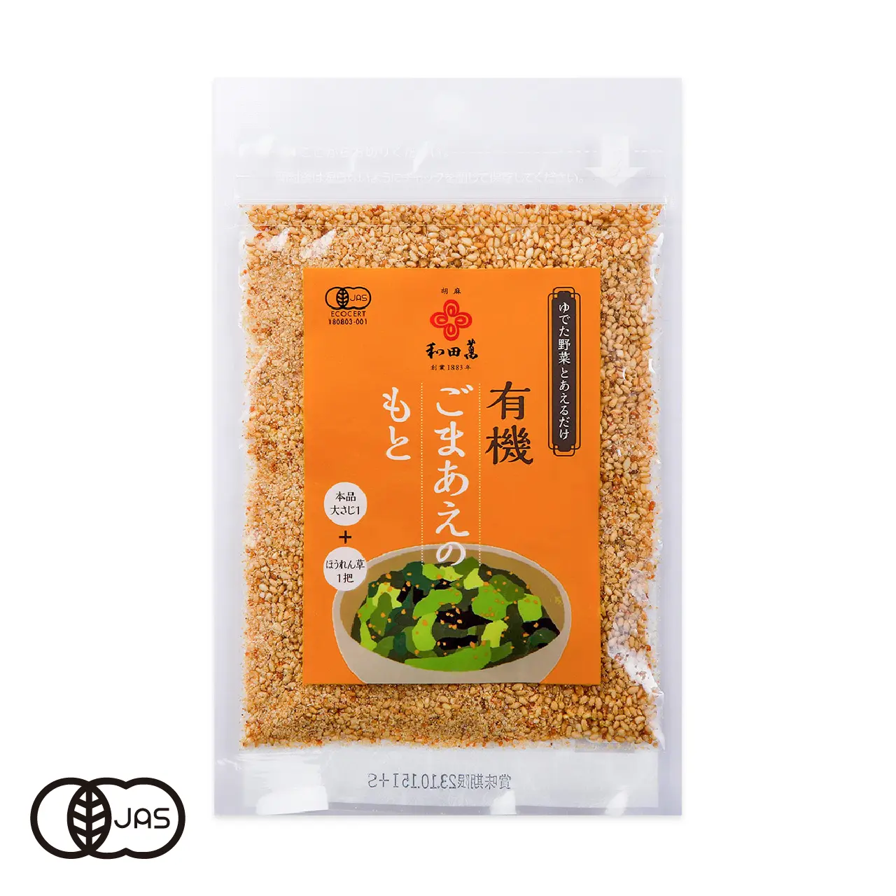有機ごまあえのもと[30g]