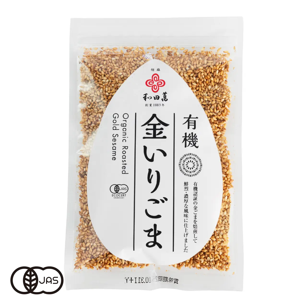 有機金いりごま[50g]
