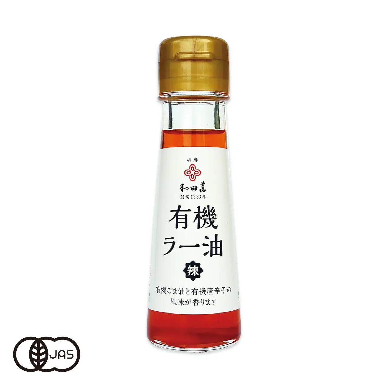 有機ラー油[45g]