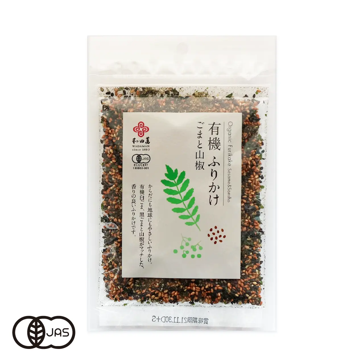 有機ふりかけ ごまと山椒[30g]