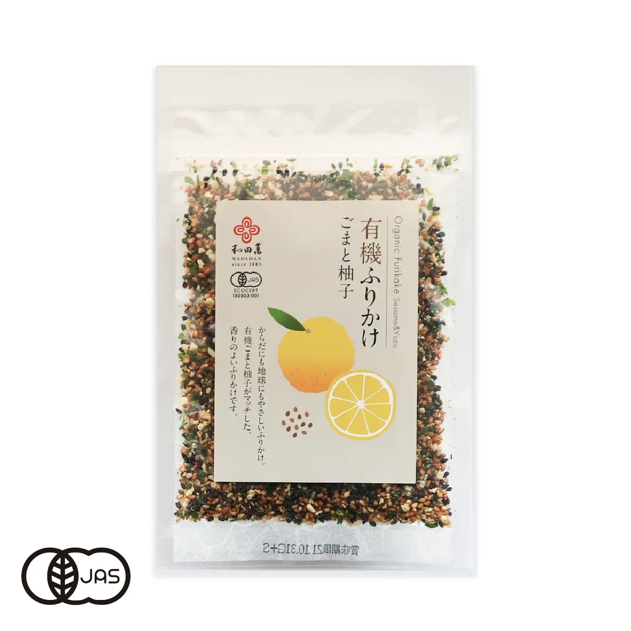 有機ふりかけ ごまと柚子[25g]