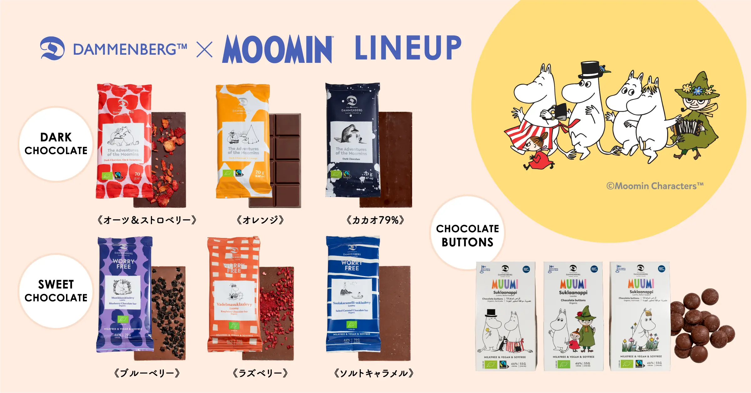 ムーミンチョコ　ダンメンベルグ