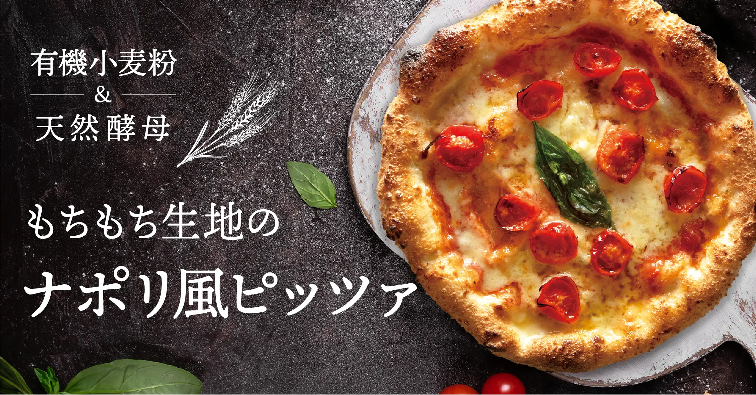ピザ