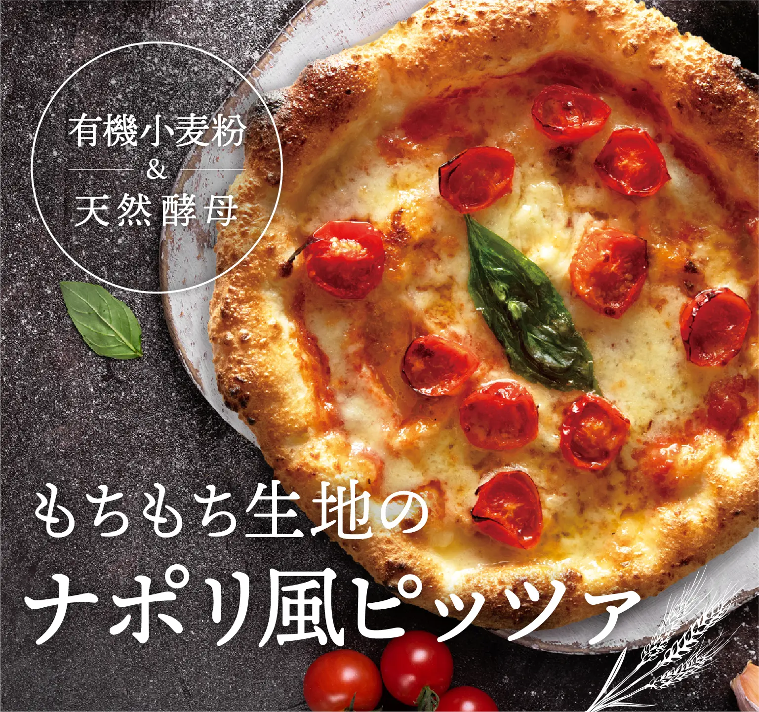 ピザ