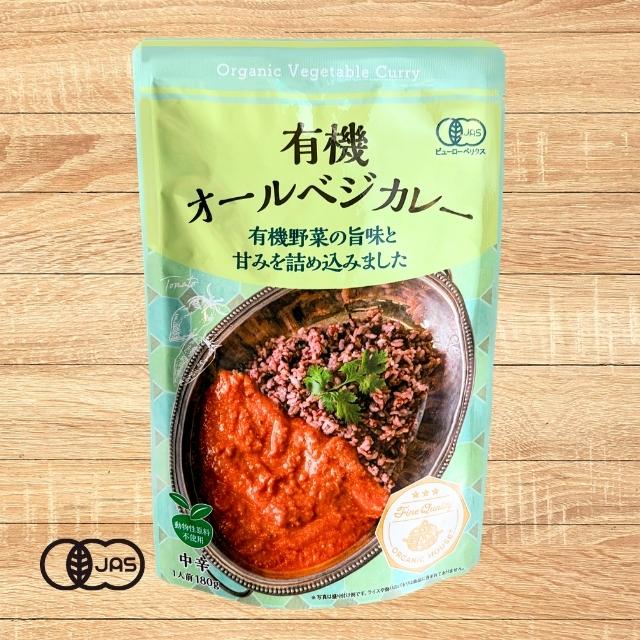 有機レトルトベジカレー