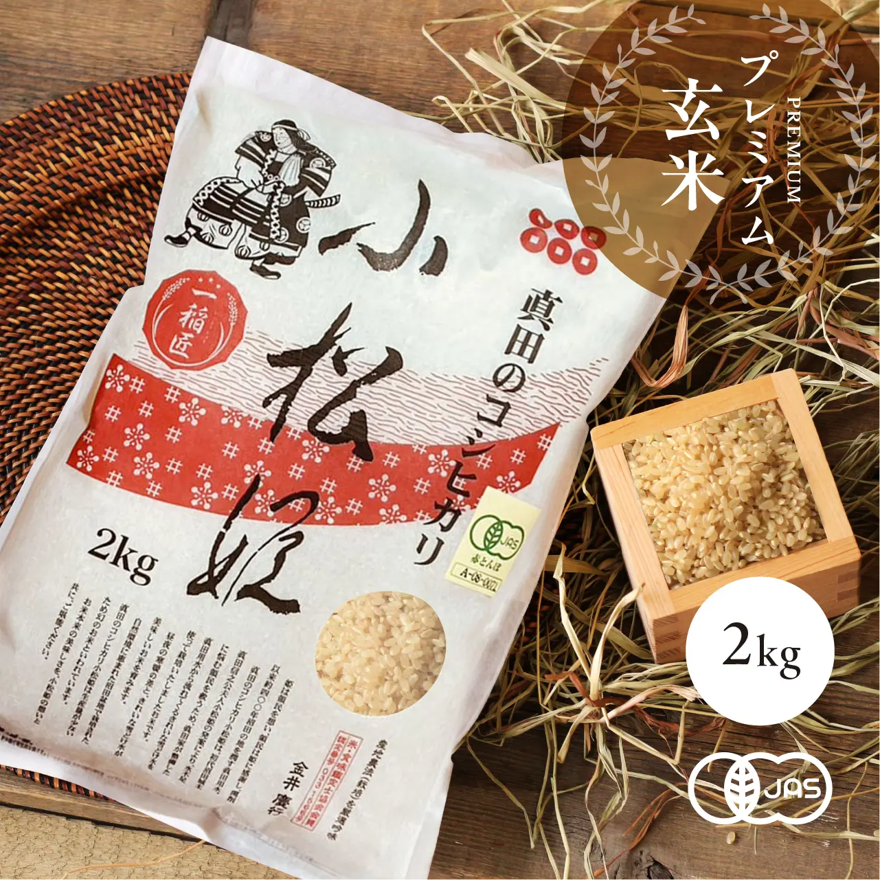 5☆新米　高田農園のこしひかり白米24kg 15500円 全国送料無料☆ コシヒカリ 農林水産大臣賞受賞 10kg 白米 (5kg×2) 令和7年産 茨城県産