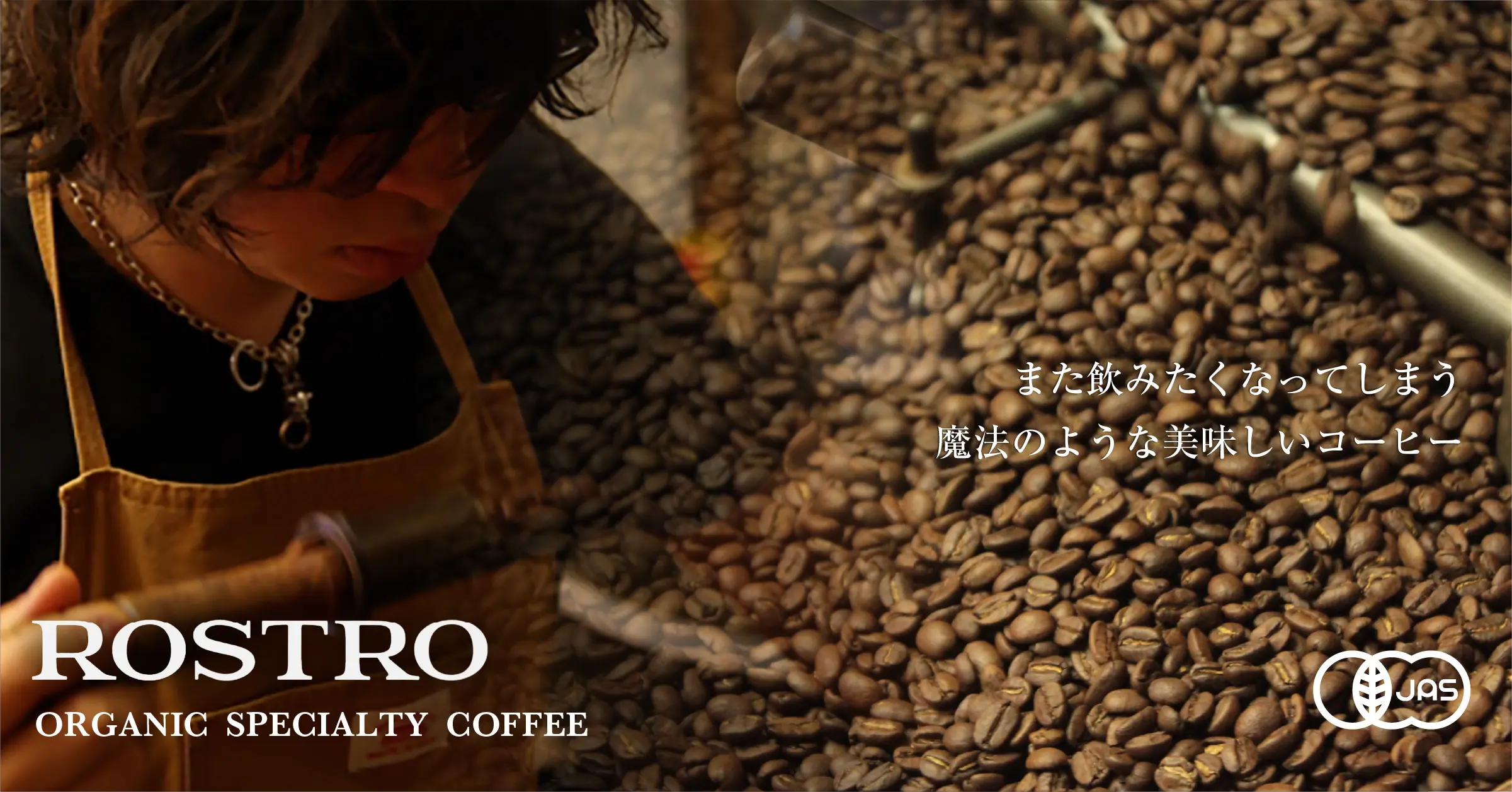 ROSTRO オーガニックスペシャリティコーヒー